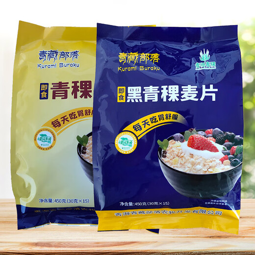 Qinghai tribe black and white highland barley oatmeal independent bag pure oatmeal ready-to-eat breakfast Qinghai specialty white highland barley oatmeal 450g*1 bag