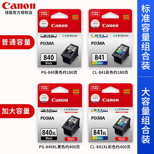 Canon original Canon 840 841 ink cartridge MG3680 3580 3180 MX378 398 528 538 printer Canon 840+841 standard capacity set