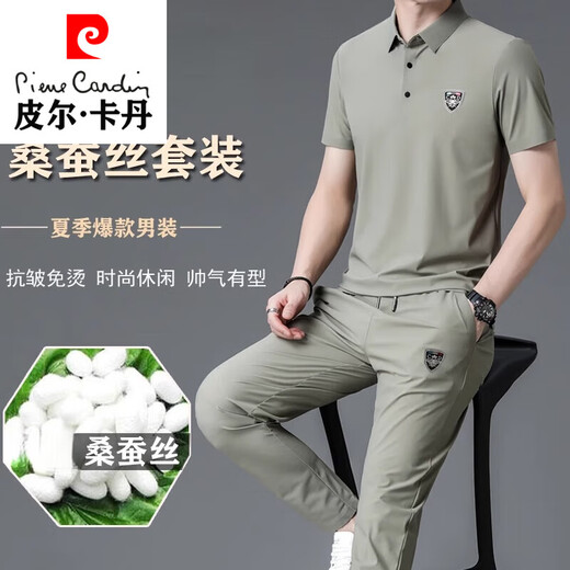 
Pierre cardin casual sports suit men's summer thin loose short-sleeved long trousers ice silk traceless elastic two-piece knitted 826 military green upgraded model XL 175
