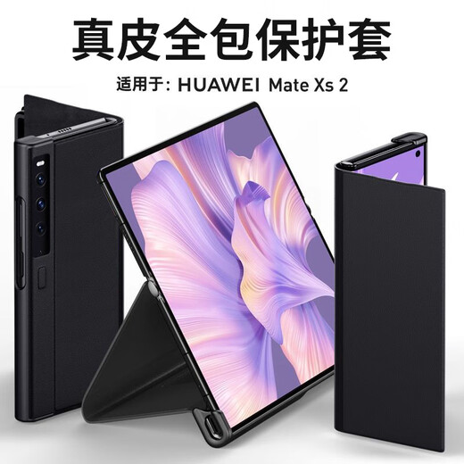 STRYFER适用华为MateXs2手机壳真皮翻盖式全包折叠屏华为mate xs2典藏版华为xs2手机壳男款牛皮套-典雅黑