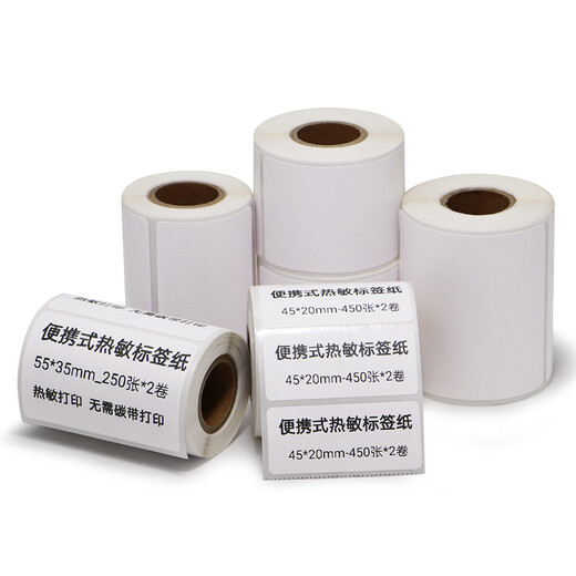 多标 小卷热敏纸便携打印机标签纸30宽二维码贴纸条形码便签纸不干胶条码打码机标价商品价格贴卷标 30*25-380张*12卷 货号-1473