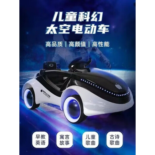 Zuanshi (zuanshi) children's electric car, Apple concept car, car, child toy car, baby rocking car, can sit on and charge with remote control, white + full function + wheel light, swing + big battery + music Bluetooth + remote control