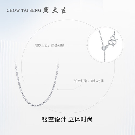 Chow Tai Sang platinum necklace for women Pt950 simple plain chain O-shaped chain platinum clavicle chain birthday gift for girlfriend 2.48g platinum O-shaped chain