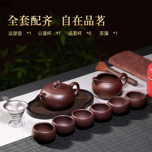 Yuhu Mingxiang Yixing purple clay teapot pure handmade raw mineral purple clay Yuanwang teapot tea set one pot six cups + fair cup + tea drain