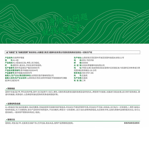 Chunchuntang Yunnan Herbal Onychomycosis Special Effect Chinese Herbal Antibacterial Liquid Thickening and Yellowing Hollow Onychomycosis Care Box