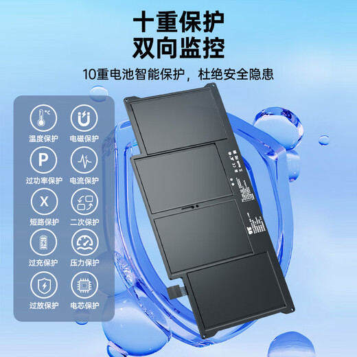 骐源MP苹果笔记本电池A1466 适用MacBook Air 13英寸A1496 A1369 A1405 MD760 A1377电脑电池