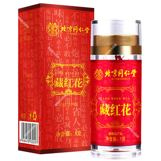 Beijing Tongrentang Saffron Genuine Selection Gift Box Gift Saffron Authentic Domestic Saffron My Royal Brand 1g per bottle 6 bottles 6g sharing pack