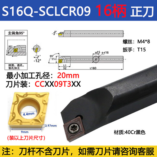 CNC tool holder small diameter precision turning inner hole boring SCLCR/L09/06 rhombus CCGT high speed steel anti-shock turning tool holder S16Q-SCLCR09 straight tool