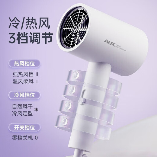 Oaks (AUX) dormitory hair dryer low-power hair dryer for student dormitories 1200W quick-drying home negative ion protection hair dryer portable high wind quick-drying bass white-1200W available in dormitories Free replacement if broken during school time only replacement not repair shipping insurance
