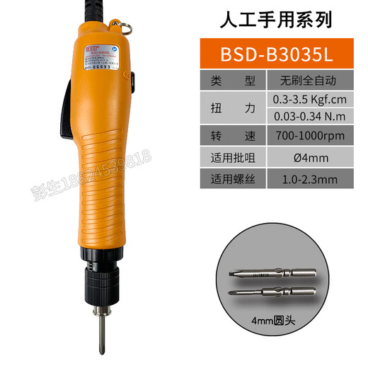 奇力速无刷电批BI6120电动螺丝刀比速迪全自动机用电动 BSD-BI6190LMS20(0.29-1.