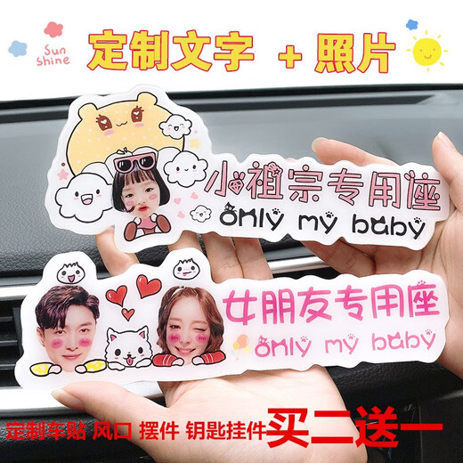 Guka (guka) customized co-pilot and girlfriend’s seat, girlfriend and wife’s special seat for adults, car stickers, co-pilot’s creative exclusive customization, car stickers, single photo + text customization 20c