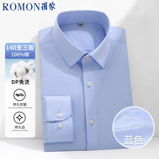 ROMON (ROMON) [140 three-strand DP free iron] long-sleeved white shirt for men business anti-wrinkle formal shirt white 42