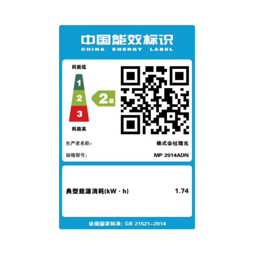 理光（Ricoh）MP 2014黑白激光A3、A4家用打印机 打印复印扫描一体机多人复印机 MP2014ADN自动批量进稿网卡配置多人打印扫描