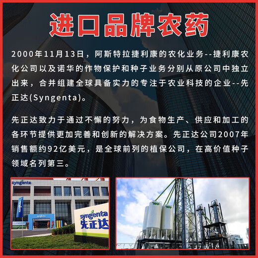 Syngenta Liangdun метилклофенил соевый рис корневая гниль Бакан рассадный фунгицид пестицид протравливающий фунгицид 100 мл