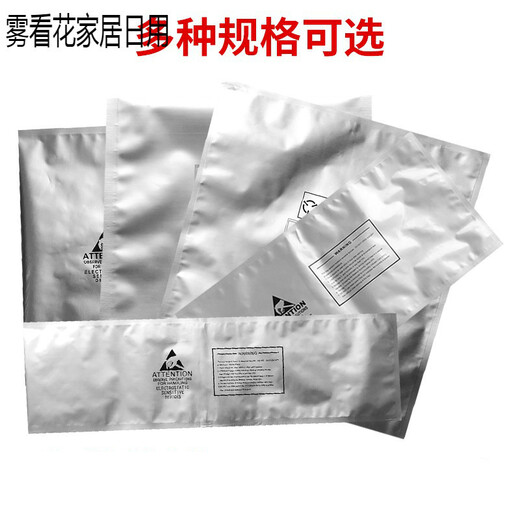 Yichen customized electronic components IC packaging bag anti-static bag aluminum foil vacuum chip printing LED shielding bag 380*400*0.14 (100 pieces) 13-inch tray