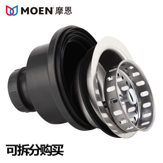 MOEN Removable Moen kitchen sink sink No. 10 drainer original basket water sealing plug cover No. 10 plug head * 1 diameter 8.1 height 6.5