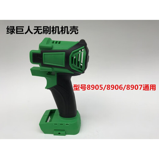 
Shield-cutting Hulk Ushimakawa Sashiburg Electric Wrench All-in-One Accessories Case Switch Motor Original Split Brushless Machine Aluminum Head Case [9903/8906]