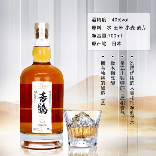 芳鹤（Yoshitsuru）日本原瓶进口威士忌 芳鹤16日威 700ml *2 双瓶装
