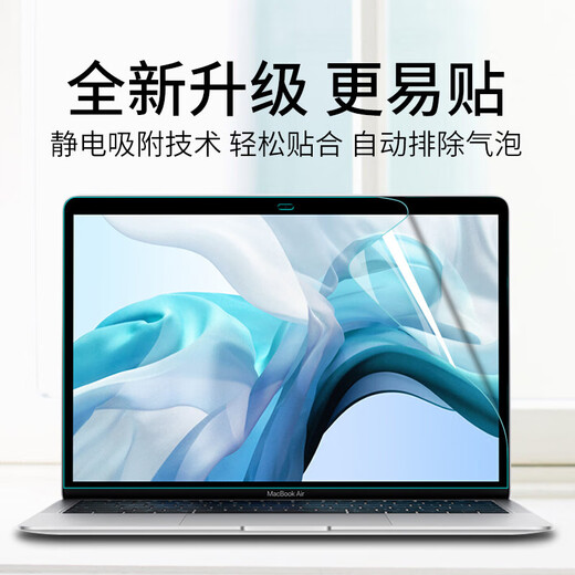 技界苹果MacBook Air M4/M3/M2 15.3/13.6/14/16英寸屏幕膜笔记本电脑屏幕保护膜贴膜 高清防刮屏幕膜（两片装） 老款Air13（A1466/A1369）