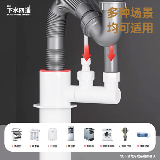 Interhasa Kitchen drainage tee water purifier drainage pipe anti-odor artifact drainage pipe joint four-way complete set P1210007