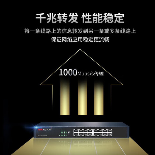Hikvision (HIKVISION) 5-port 8-port 16-port 24-port iron shell 100M Gigabit switch non-network management transmission monitor security equipment network splitter hub converter network cable splitter 16-port full Gigabit steel shell DS-3E0516M-E