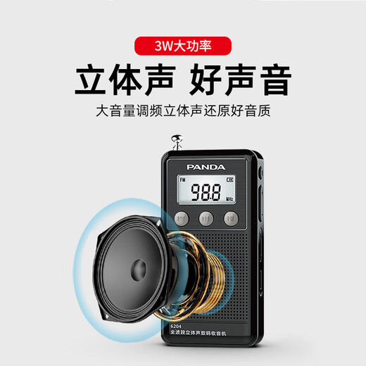 Panda (PANDA) 6204 new full-band stereo small mini radio for the elderly, special for the elderly, plug-in card charging semiconductor, portable pocket FM small radio for the elderly, black, full-band/charging/external broadcast