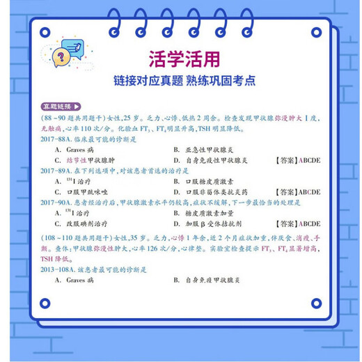 现货 医客小亮2024考研西综病例分析题应试宝典 亮哥306 699 707考研西医综合 傲视记忆技巧天鹰小亮老师内部题库冲刺背诵讲义2025 【现货】2024医客西综病例分析宝典