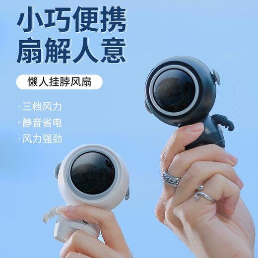 Kaiyi small fan desktop dormitory halter neck Children's Day birthday gift for girls to give to girlfriend girlfriend wife best friend practical boy boyfriend Chinese Valentine's Day Teacher's Day gift Moonlight white astronaut halter neck small fan