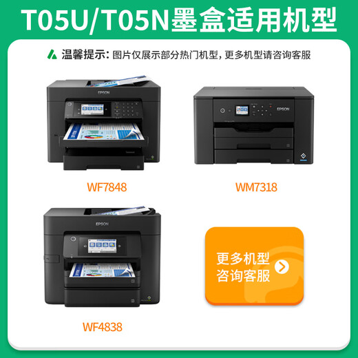 才进适用爱普生T05N1墨盒Epson WF-7848 WF-7318 WF-7841打印机T05U1 【套装】U1+U2+U3+U4墨盒:WF4838