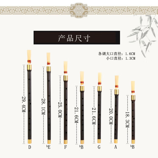 
XinBao North Korean ebony squid BAGFED adjusts nine-hole squid ebony slender tube national musical instrument Nine-hole F adjusts 1 reed