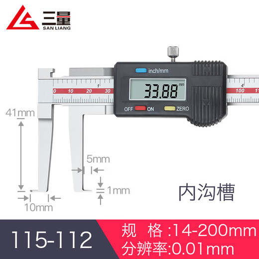 CLCEY内沟槽数显游标卡尺刀头内孔内圆不锈钢外沟槽10 115-1105-150内 115-14225-200尖头内沟槽