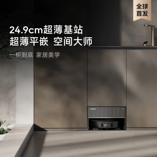 追觅扫地机器人X50Pro【8.5折】超薄上下水洗拖扫拖一体自动集尘热水洗拖布烘干越障擦地洗地机X50 X50先锋上下水版