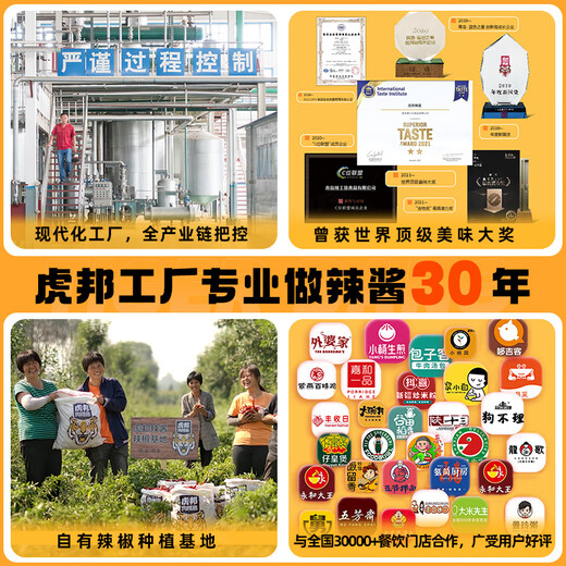 Hu Bang Chili Sauce Signature Beef Sauce 210g15% Meat Content Bibimbap Noodles BBQ Kitchen