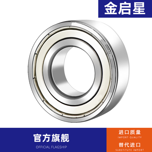 Imported bearings glue cover 6206 RZ