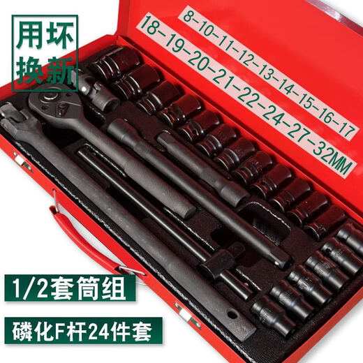 Dafei socket set socket complete set ratchet plate quick wrench heavy tool set tool box main picture
