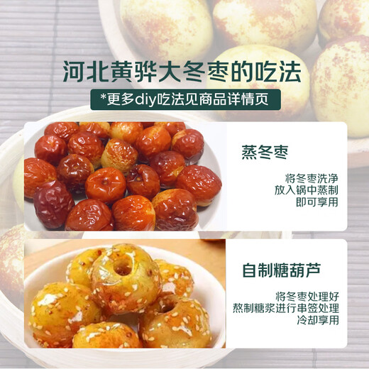 Hebei Huanghua big winter jujube 500g single fruit 16g