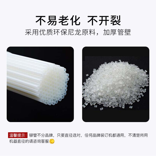 西玛(SIMAA)财务装订机通用透明装订铆管Φ4.8mm*500mm50支/盒装适配3881/3875等机型 3847