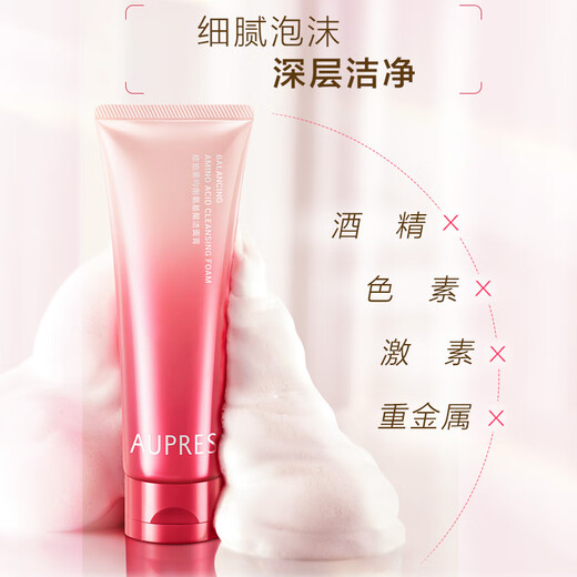 欧珀莱【七夕礼物】新升级均衡氨基酸洁面膏125g 
