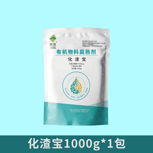 Qiming Biochemical Zhabao peanut bran water fertilizer starter biological bacteria fertilizer rapeseed oil withered agricultural decomposition bacteria 1kg/pack 2 packs