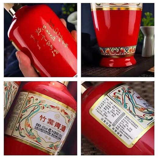 竹叶青酒 露酒 荣耀红 45度 500mL*6 整箱 山西杏花村汾酒