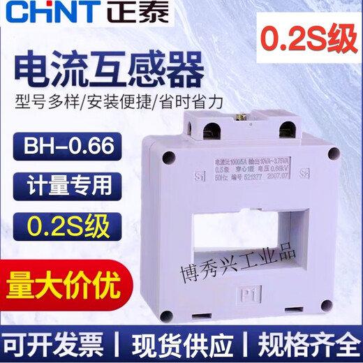 Class 0.2S metering current transformer three-phase AC BH-0.66I 800/1000/2000/5A BH-0.662000/50.2S class 80 (copper row hole 80mm)