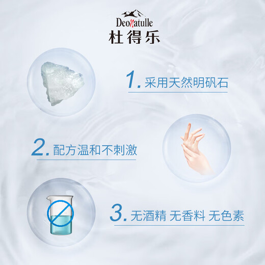 Deonatulle Japan imported classic refreshing deodorizing cream 20g + upgraded refreshing deodorizing cream 20g