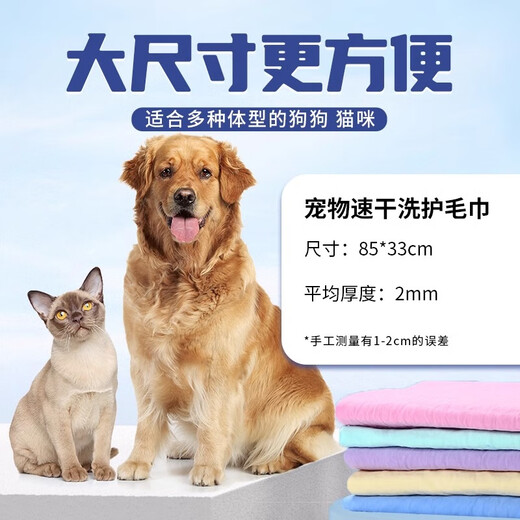 Deerskin cute pet towel, absorbent towel, car wash, hair drying, car wiping, traceless pet, non-shedding glass, quick drying, strong absorbency, medium size bag, thickened quality, super absorbent, 1 pack