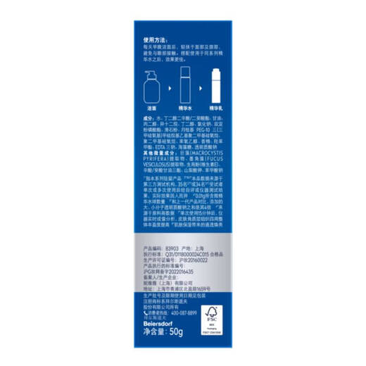 
NIVEA (NIVEA) Men's [Same Model of Wang Ziqi] Skin Care Products Water-Revitalized Hydrating Essence Breast Double Small Blue Tube Gift for Boyfriend