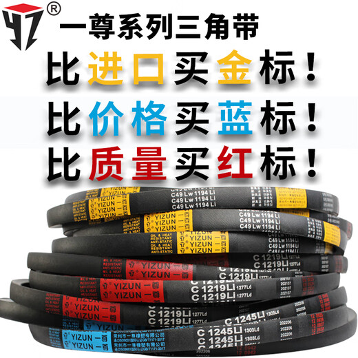 Imported hard wire V-belt transmission belt type B 1778/1800/1803/1829/1850/1854 belt A blue label red label gold label full range consultation customer