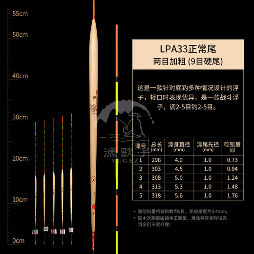 Alu Float LPA33 Reed Float bottom fishing crucian carp light mouth fighting float black pit wild fishing short feet thin tail fishing float LPA33 (9-earth) normal tail No. 4