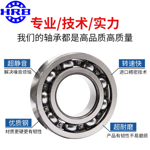 三栖虎哈尔滨轴承62216222622462266228623062322Z2R 6221-2RZ(胶盖密封) 12