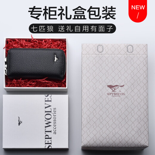 七匹狼钥匙包男士汽车多功能锁匙包通用女式软皮卡包零钱包套家用 黑色