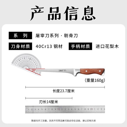 王麻子剔骨分割刀 屠宰专用剔骨肉刀尖刀牛排手把肉小刀
