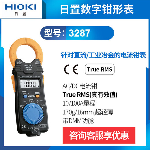 日置3280-10F数字钳形表3288电流表CM3281 CM3289万用表3287 CM40 CM3291